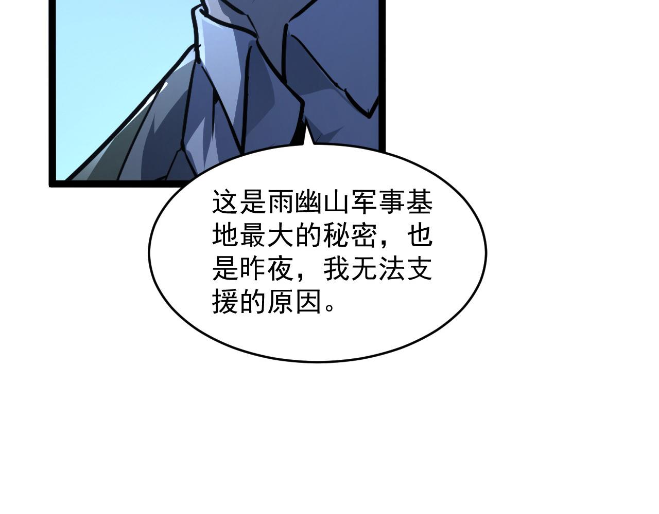 第064话 深入基地禁区46