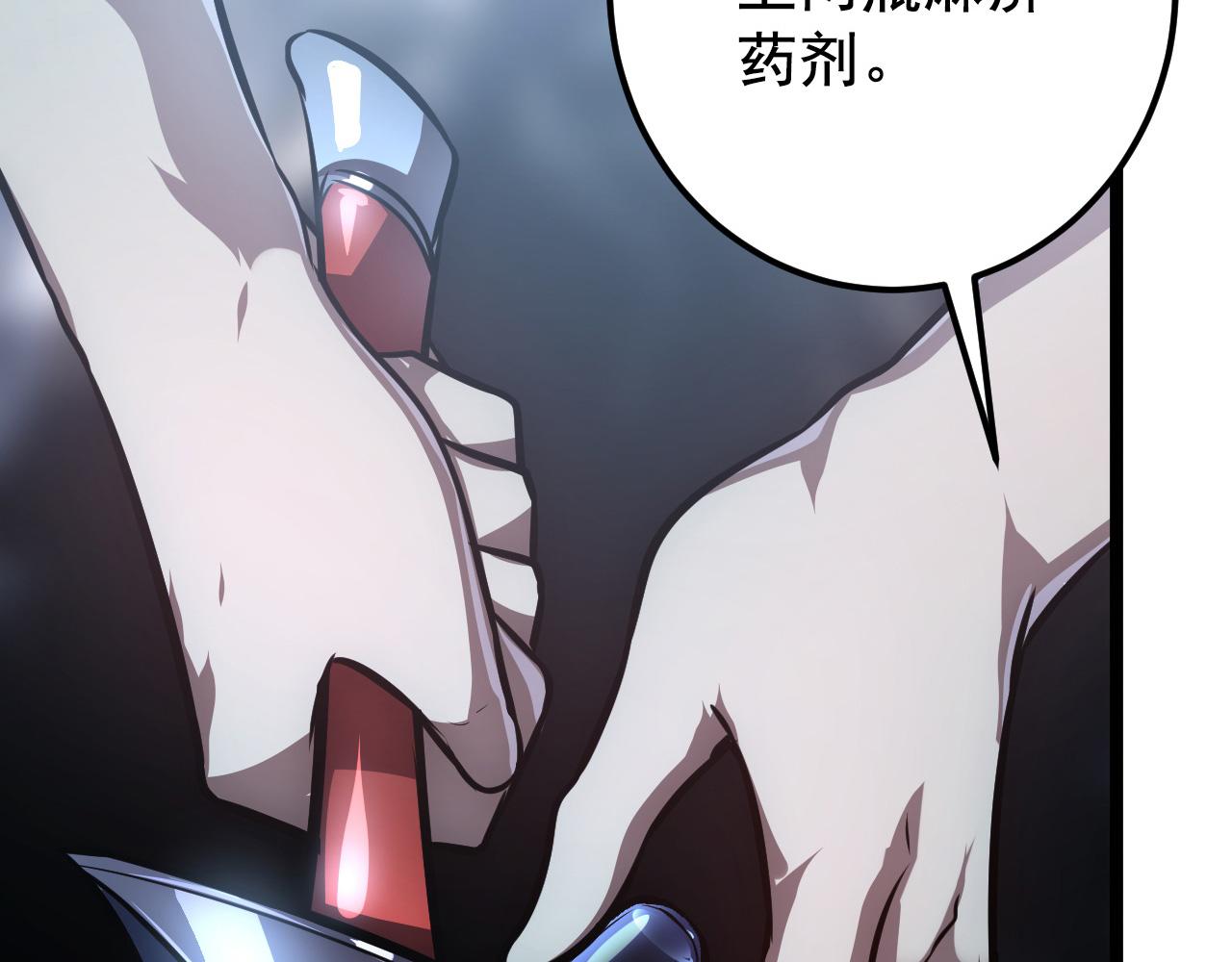 132 队友的背叛8
