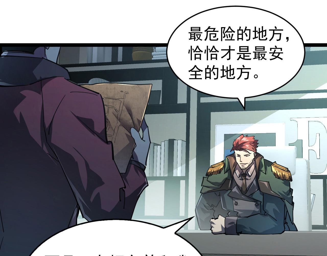 085 目标·东海兽窟19
