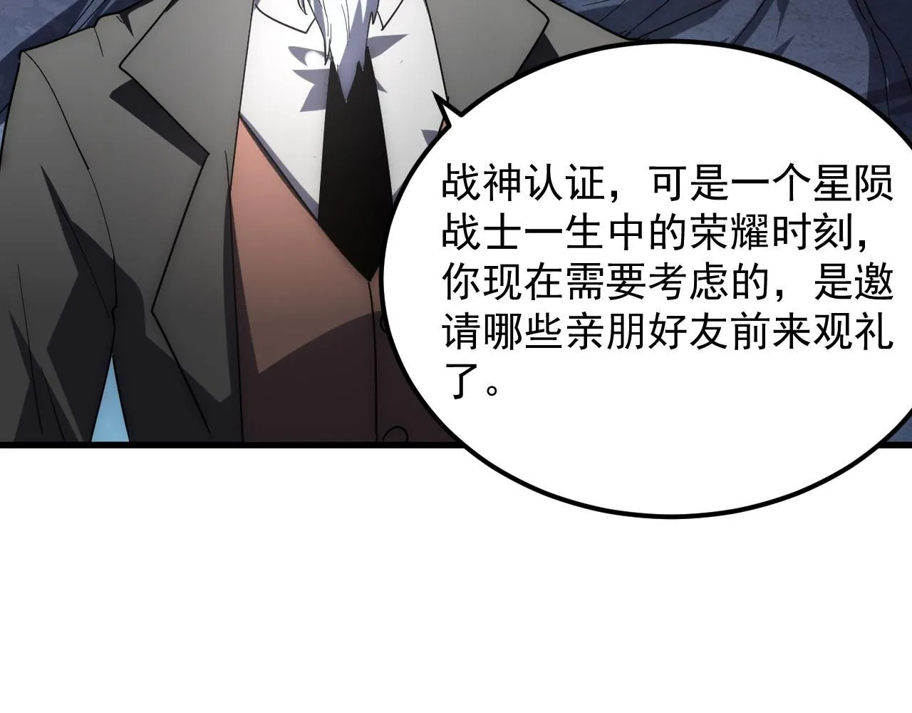 197 战神殿114
