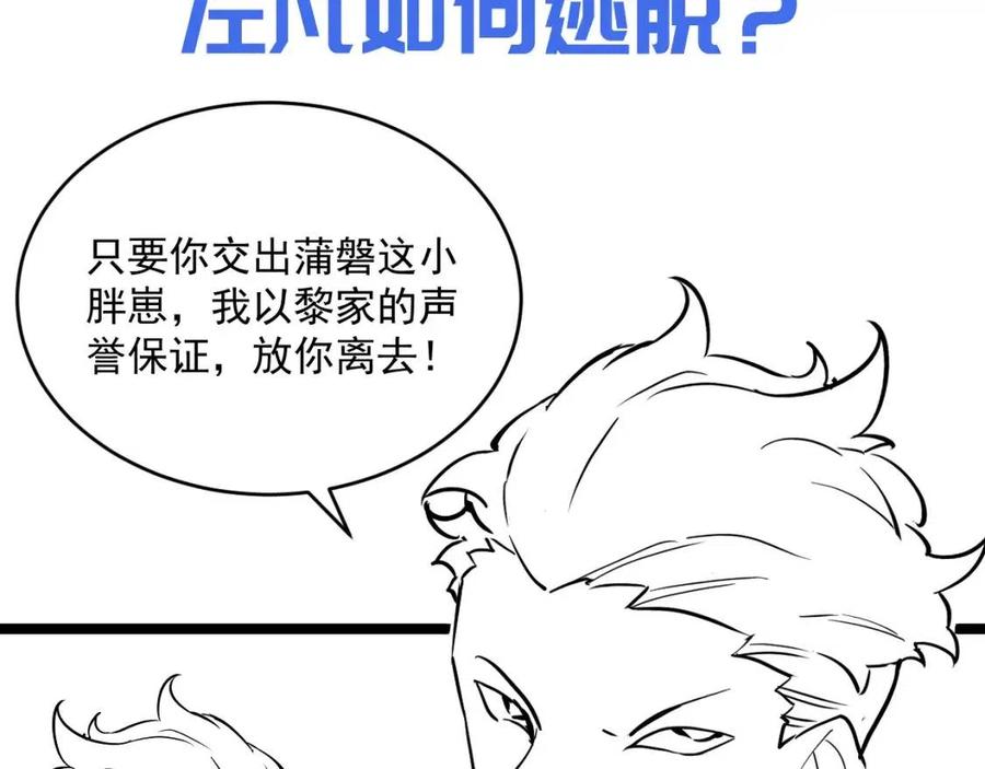 第27话 危局！一流小队的伏击129