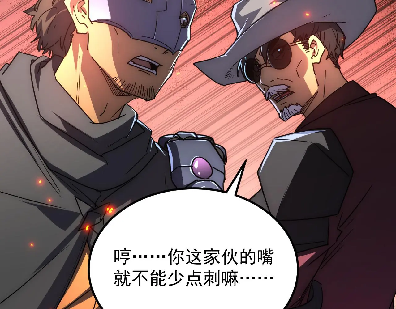 225 左凡的强力救援！24