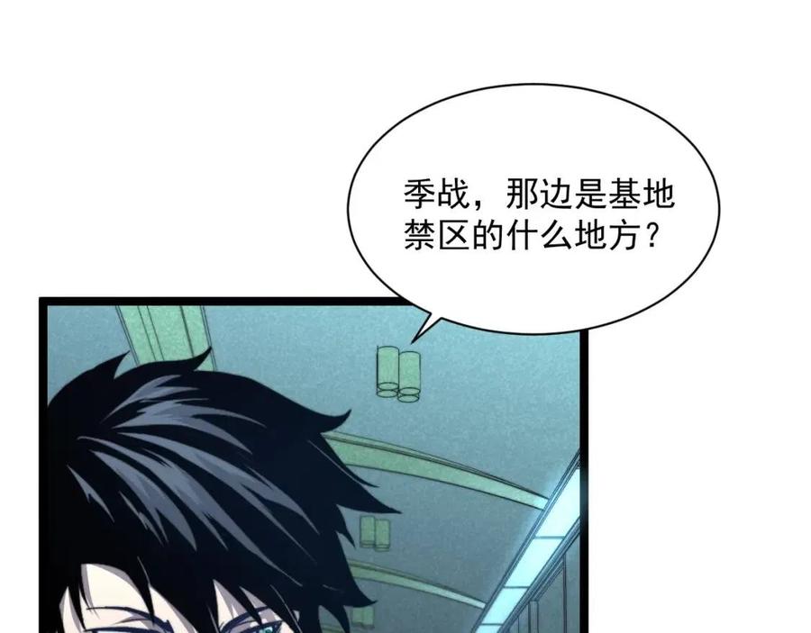 第034话 基地禁区·战技选择68