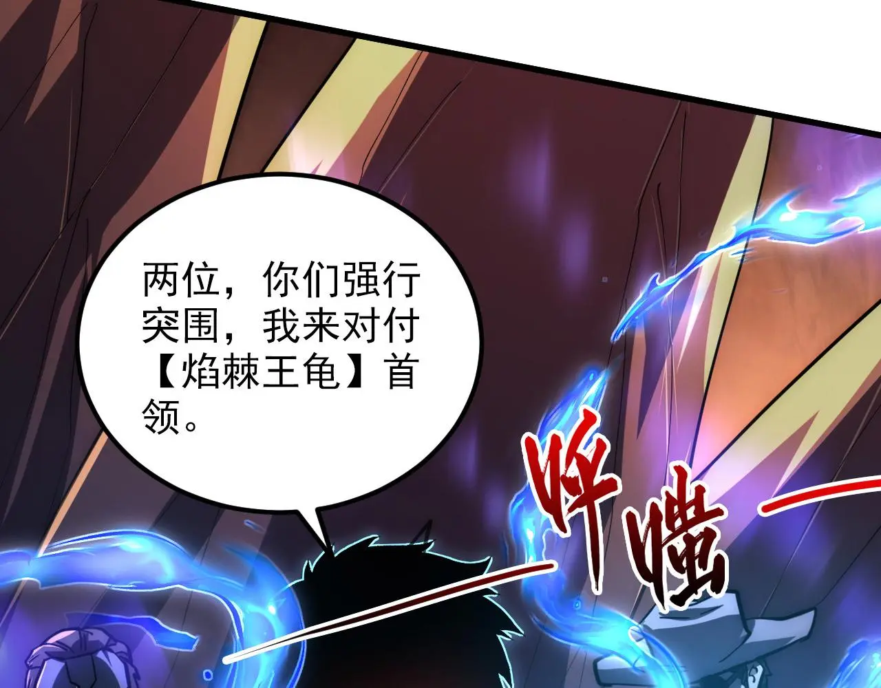 227 首领级怪兽的智慧18