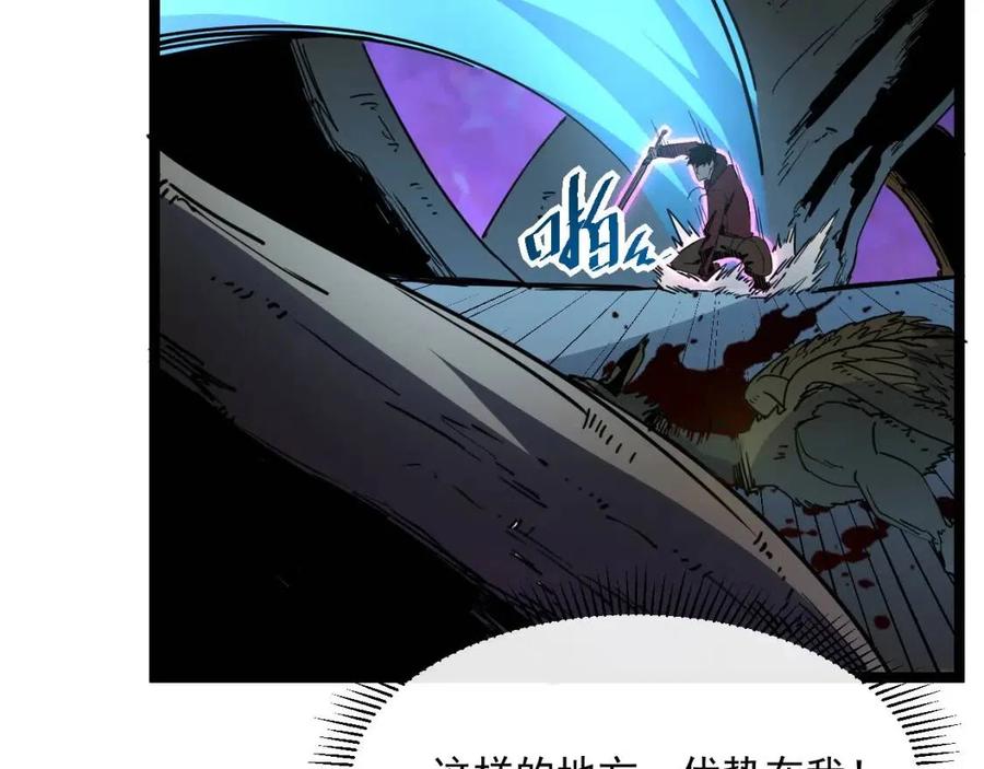 第044话 巨树·C级异宝50