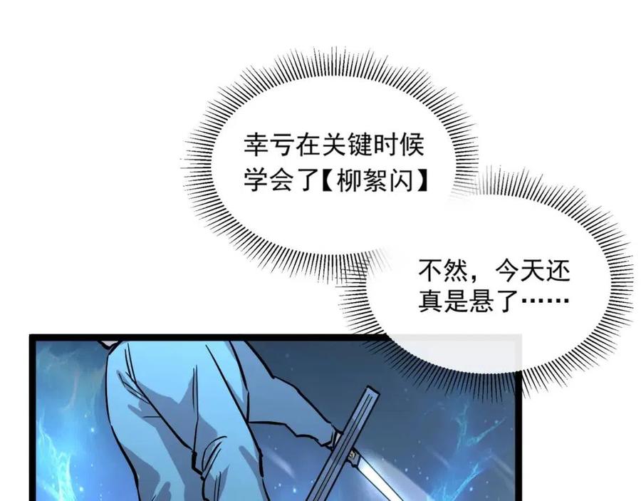 第024话 诛敌138