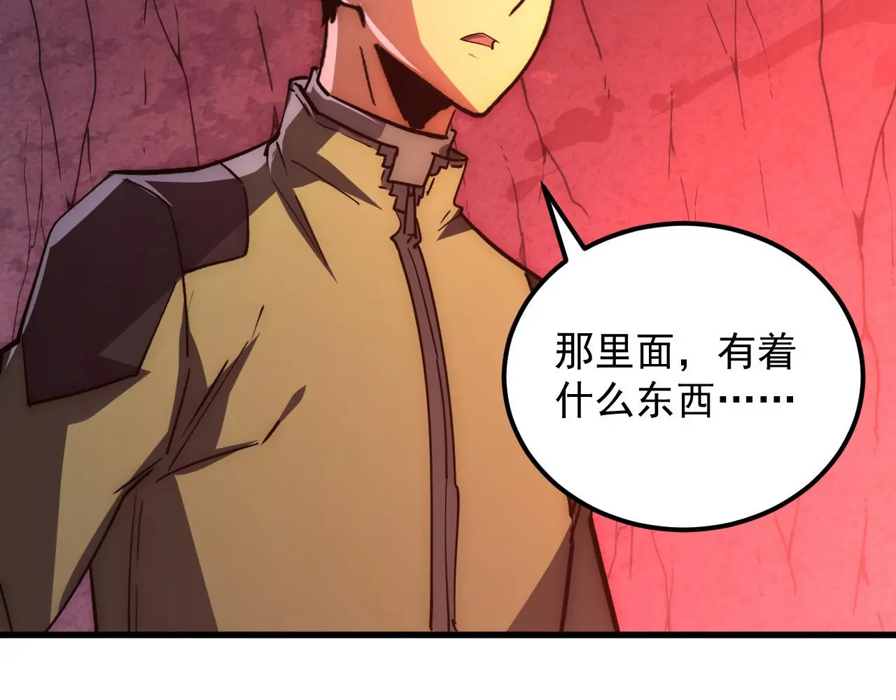 229 巨门之瞳!110