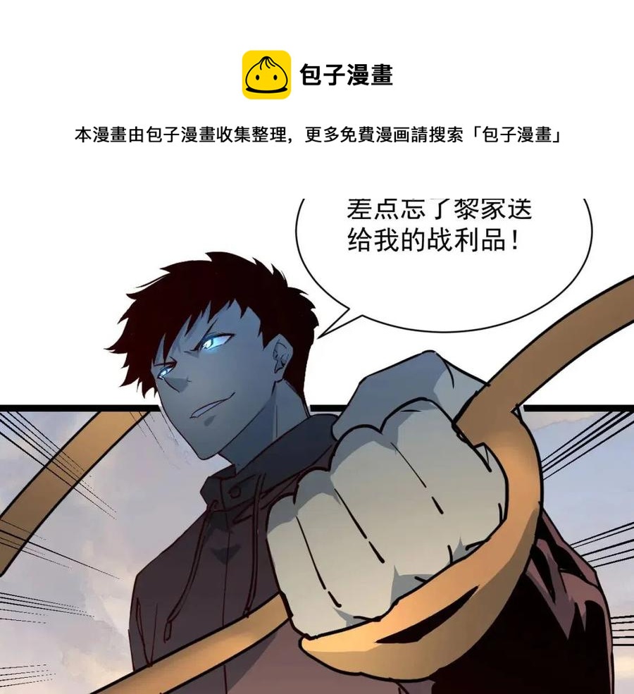 第043话 意外发现·巨树之上43