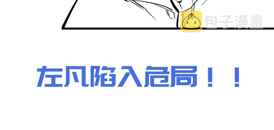 第026话 凶险！王者怪兽137