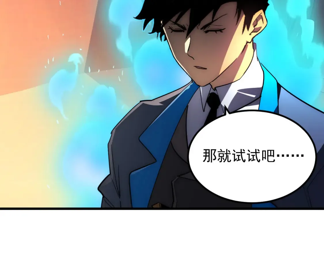 248 突破！中级战神！52