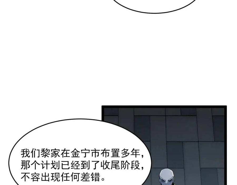 第037话 目标·战将级97