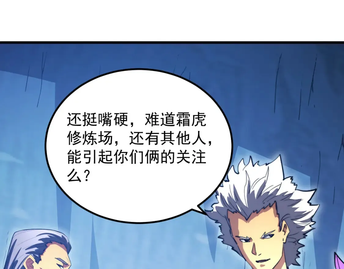 260 霜虎之域！39