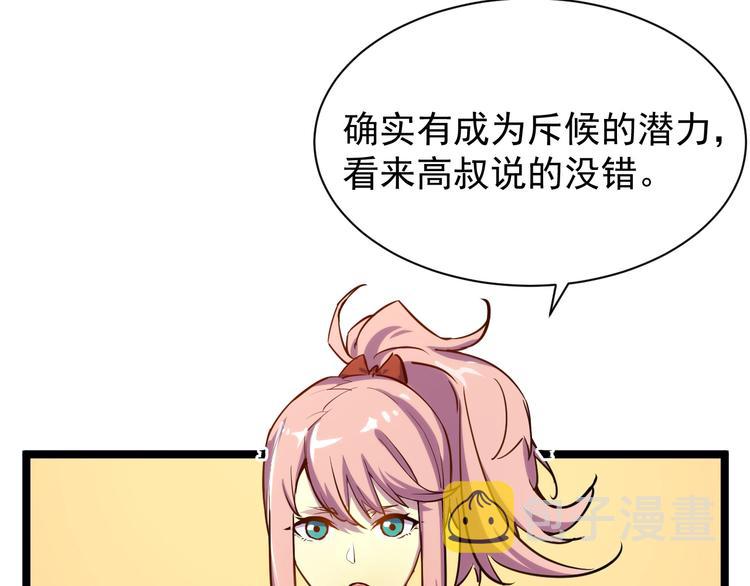 第002话 &amp;nbsp;E级兽窟65