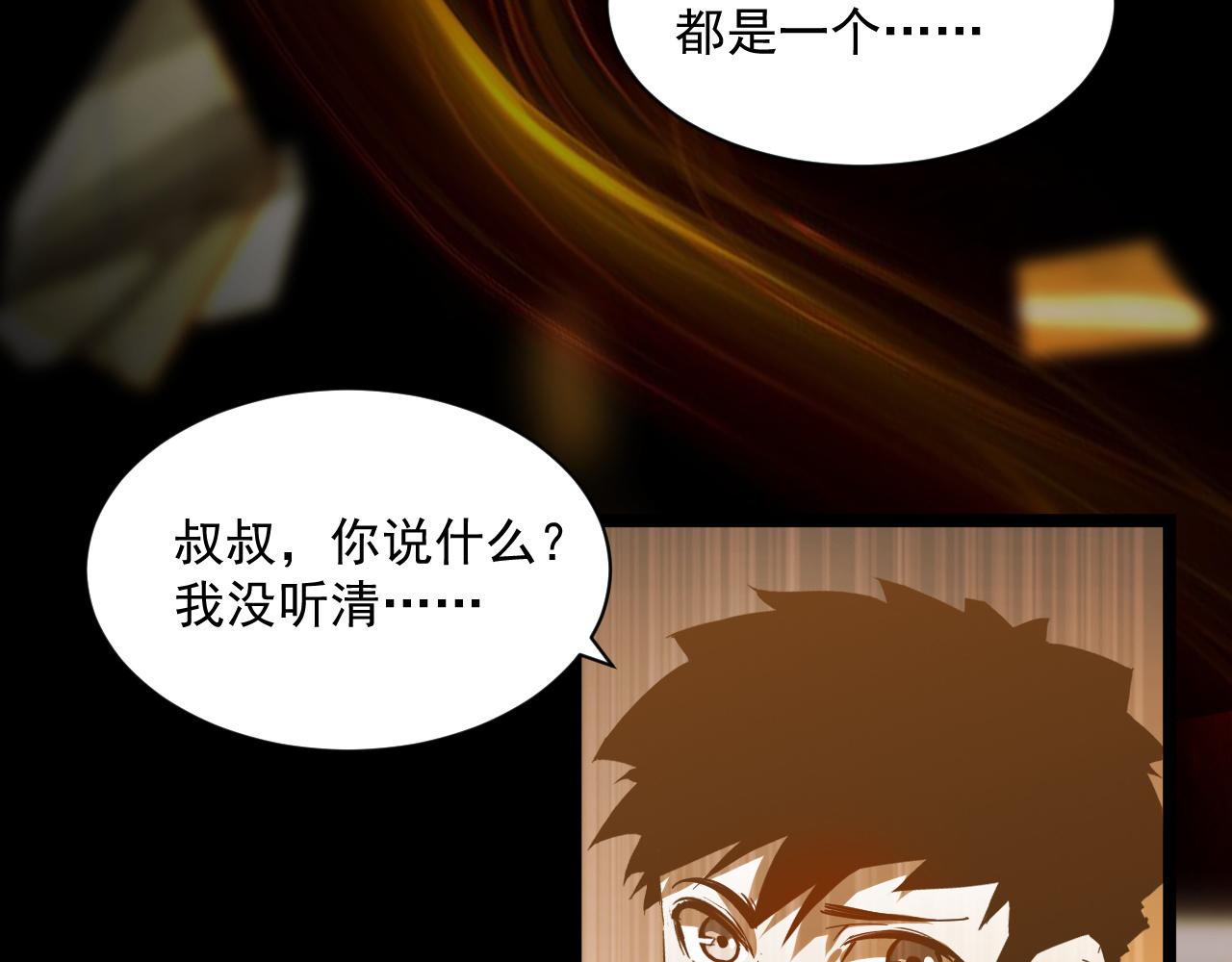 第057话 幕后黑手6