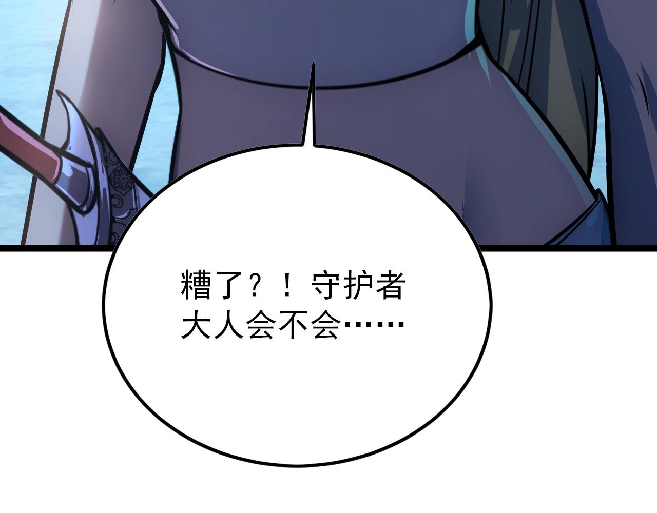 136 挑战·斗之剑字167