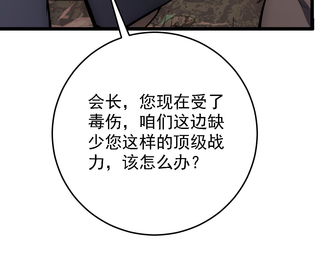 137 战神强者的震惊114