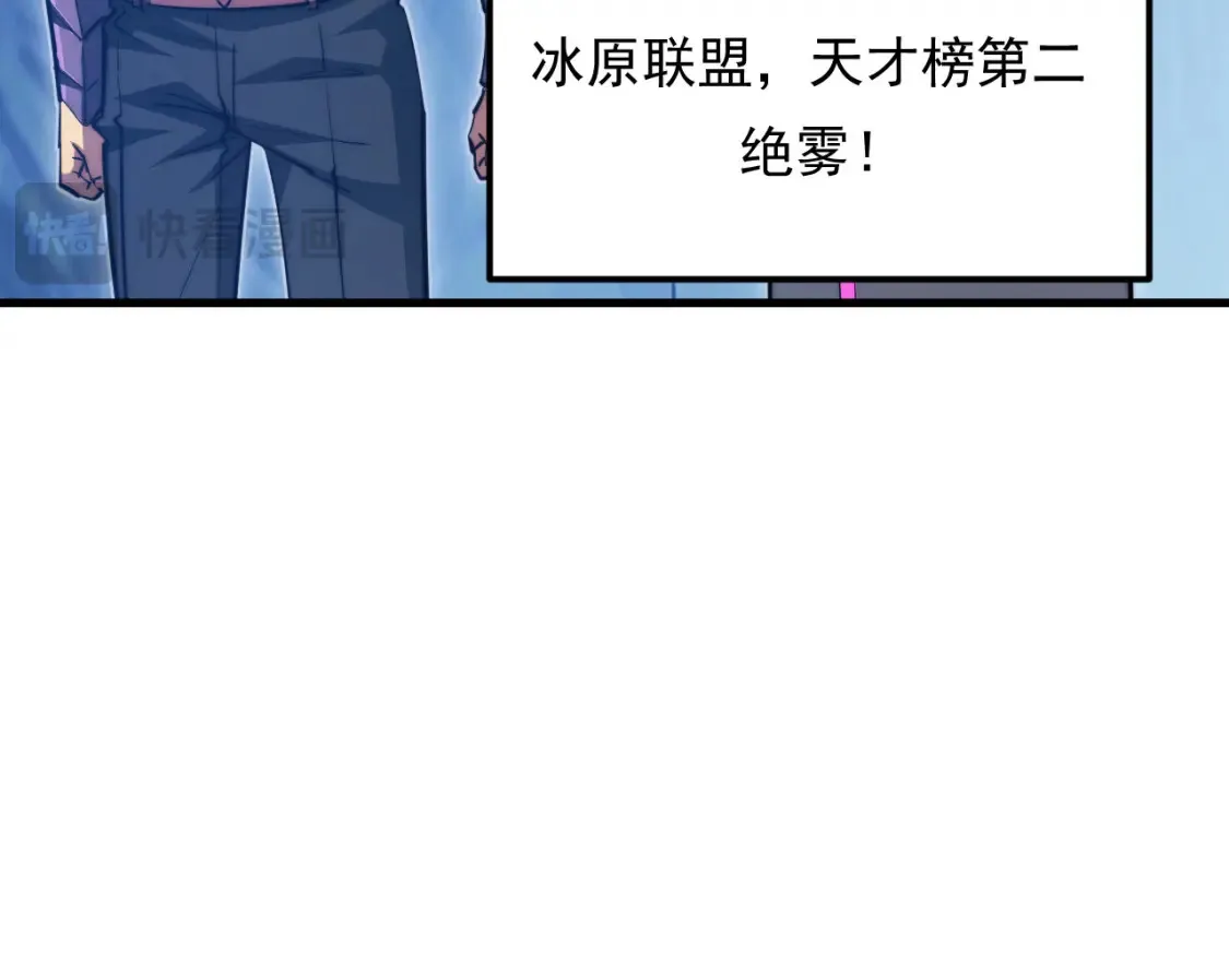 260 霜虎之域！18