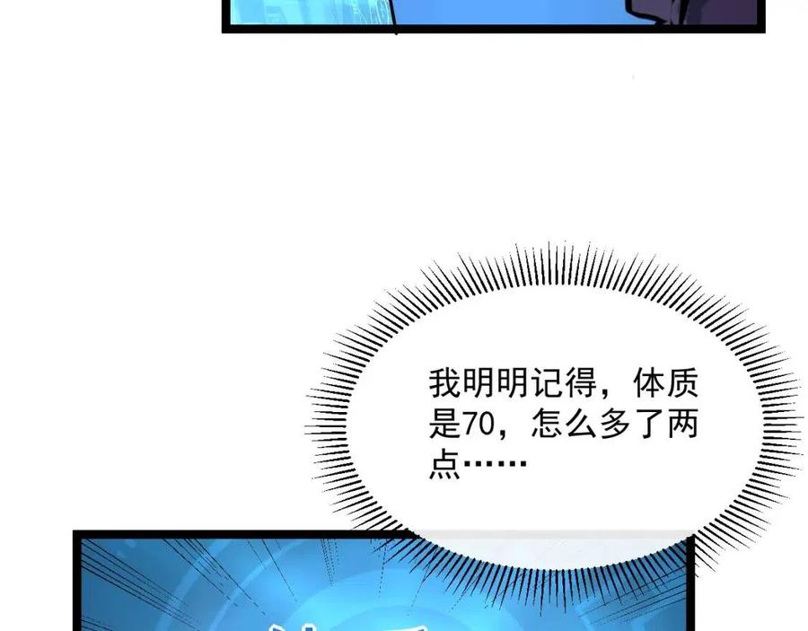 第044话 巨树·C级异宝58