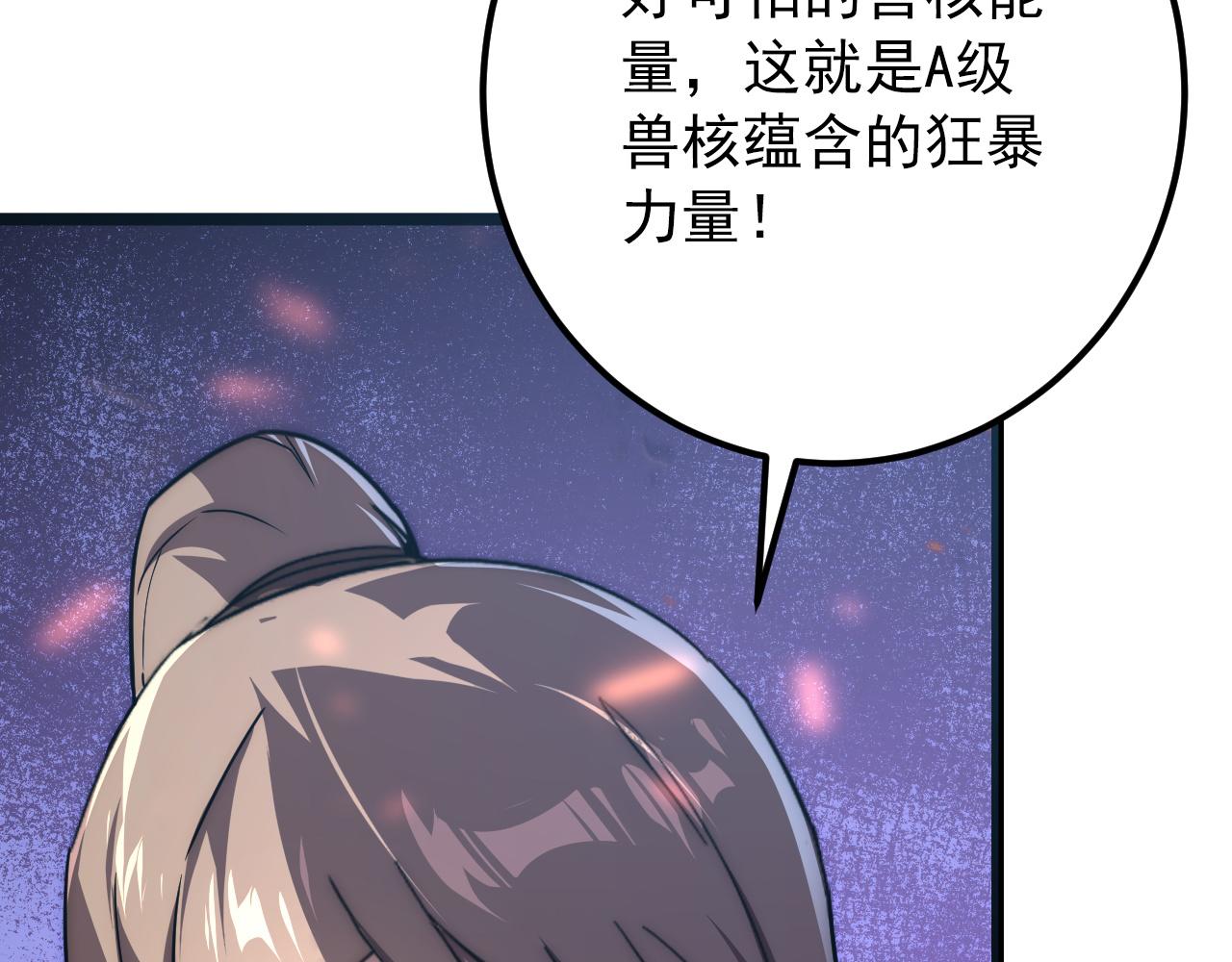 121 铸造神兵138