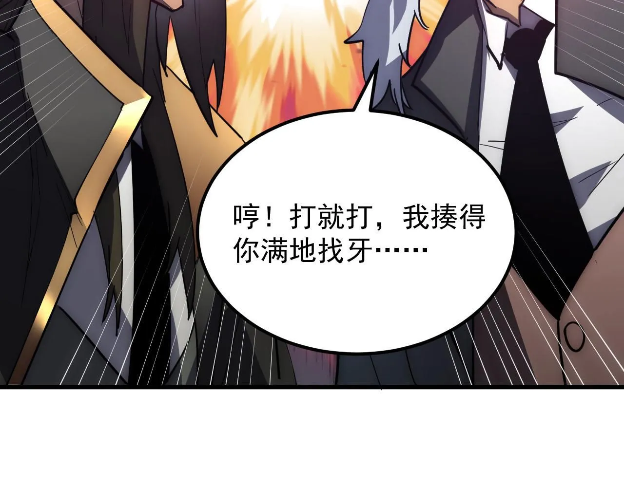 202 破格的兼职22