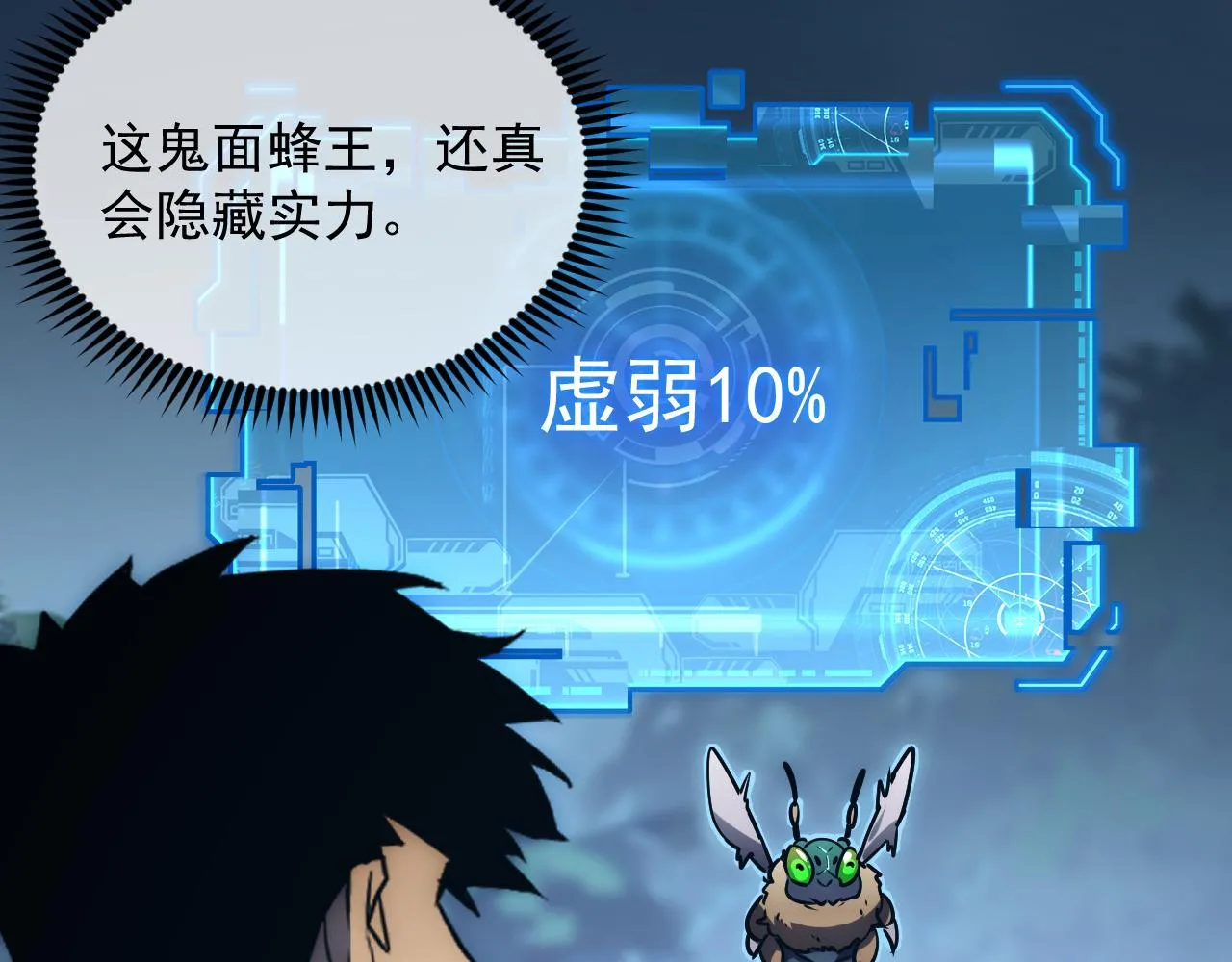 167 可怕大敌来袭！41