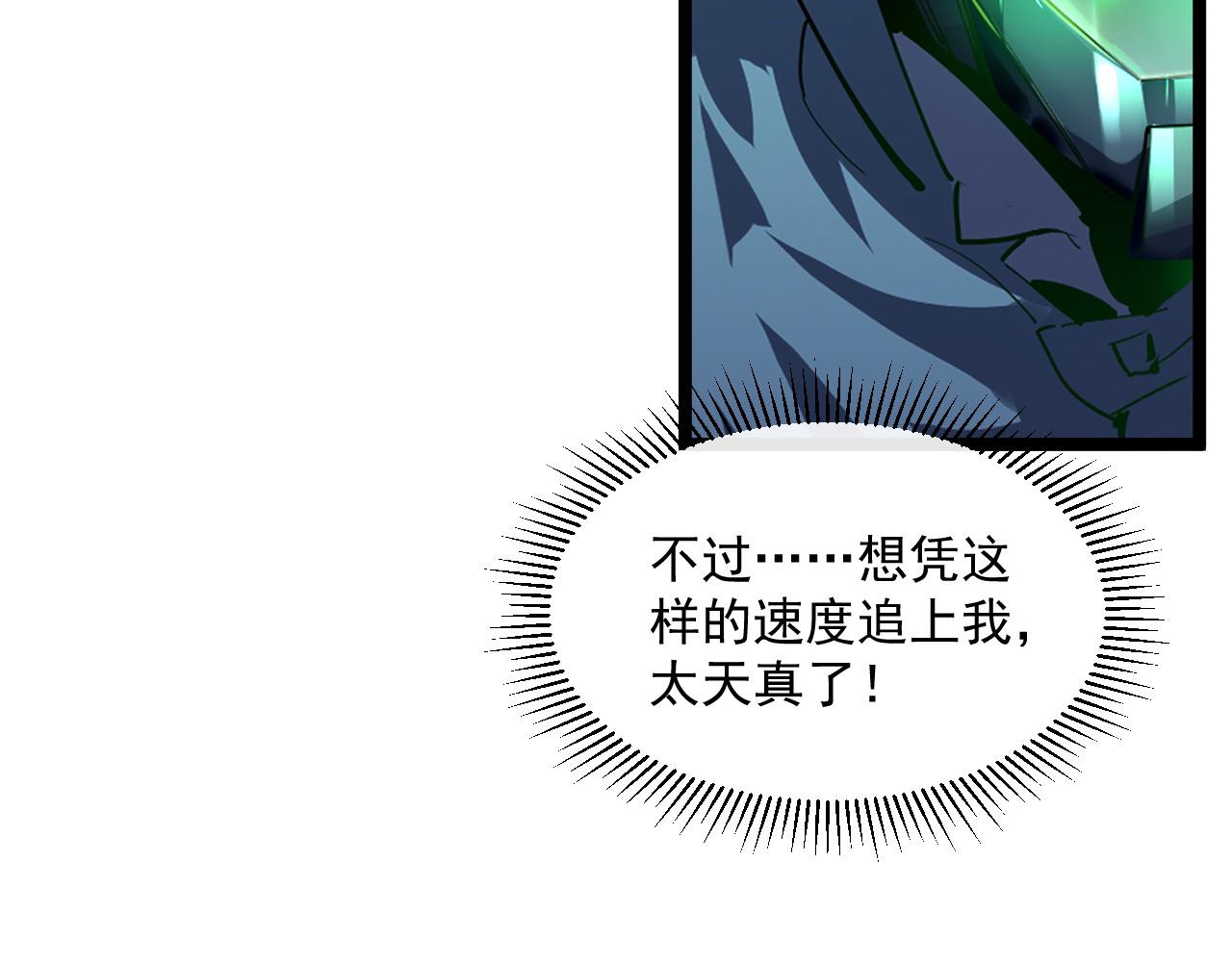 第058话 危局·黎众杀到26