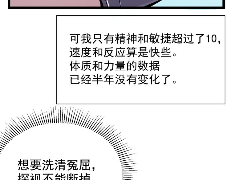第001话 最弱星陨战士86