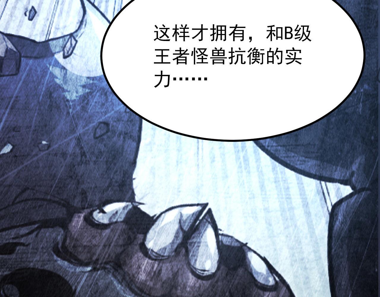 111 飞跃的战力50