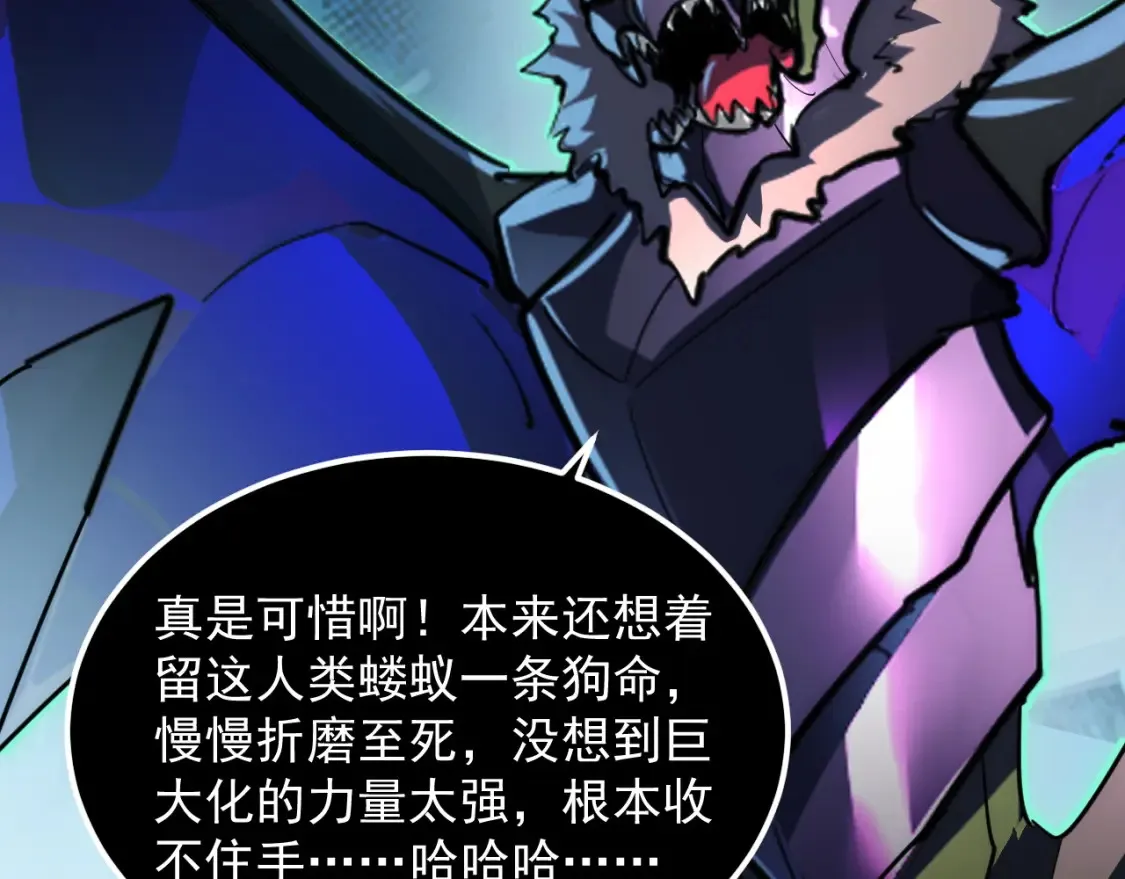 252 星蝠兽王真正的杀招！95
