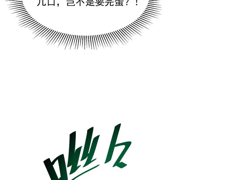 第022话 蜘蛛巢穴93