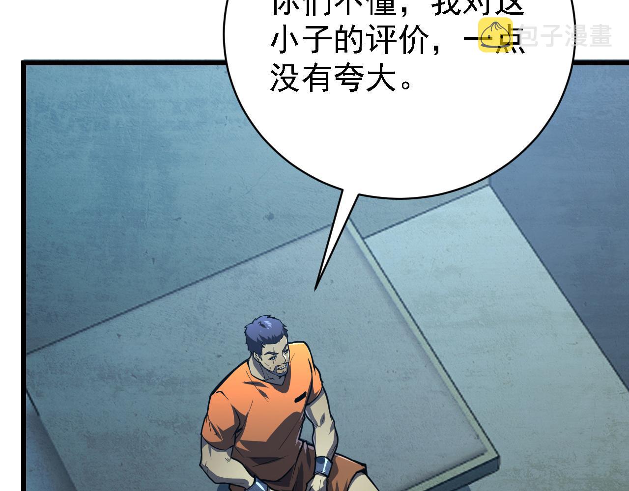 142 兽境提前开启？！11