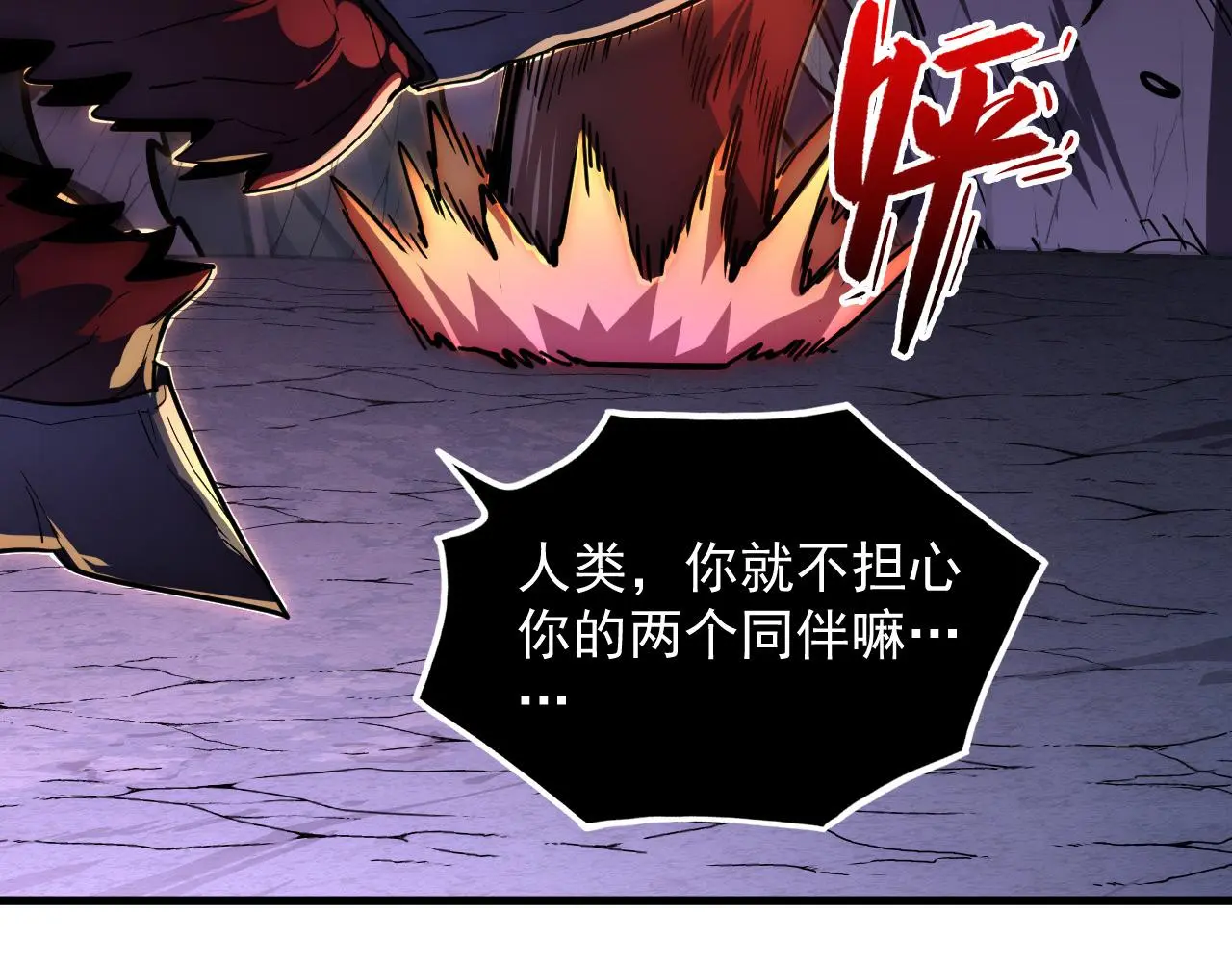 227 首领级怪兽的智慧78