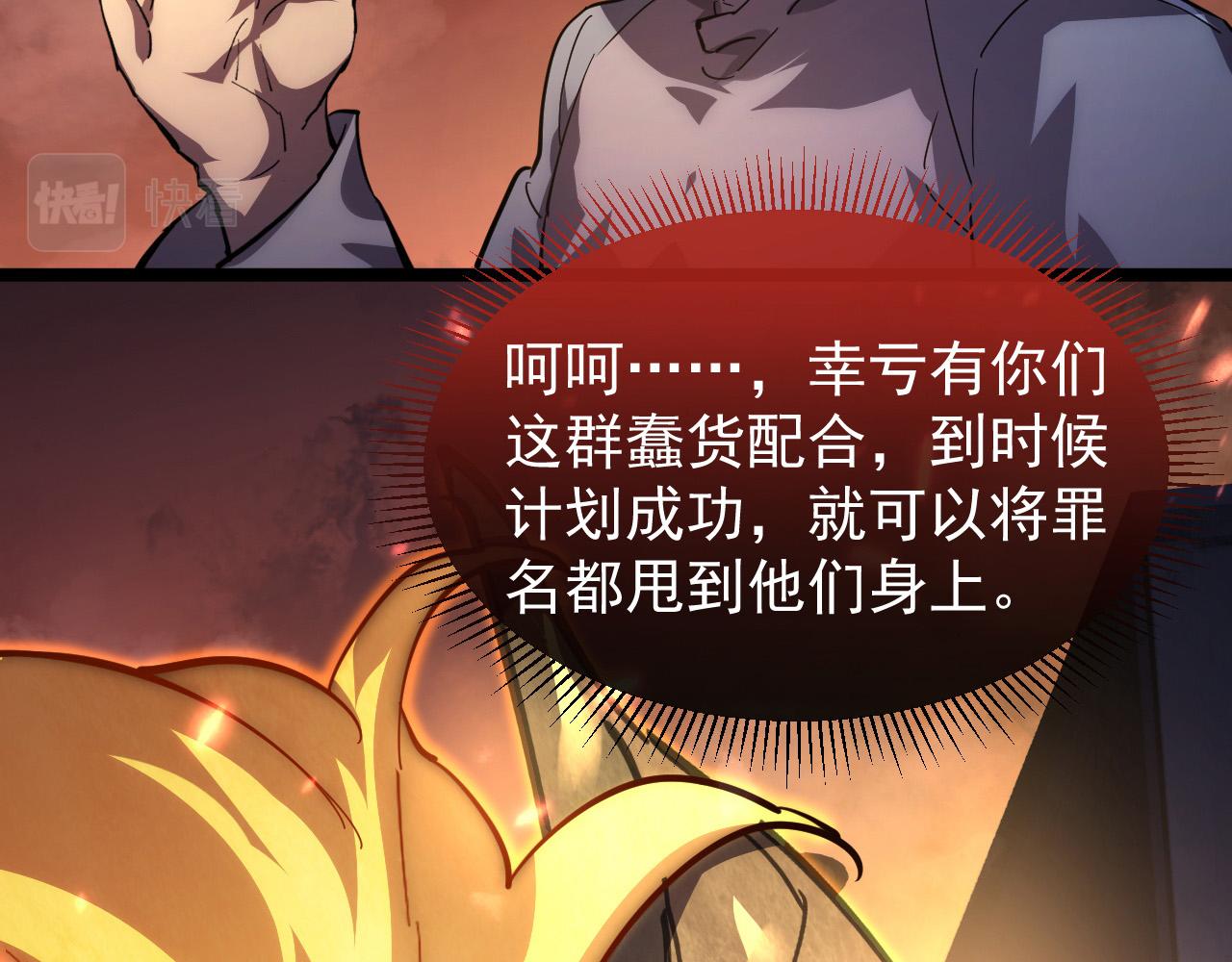 089 迫近的凶险23