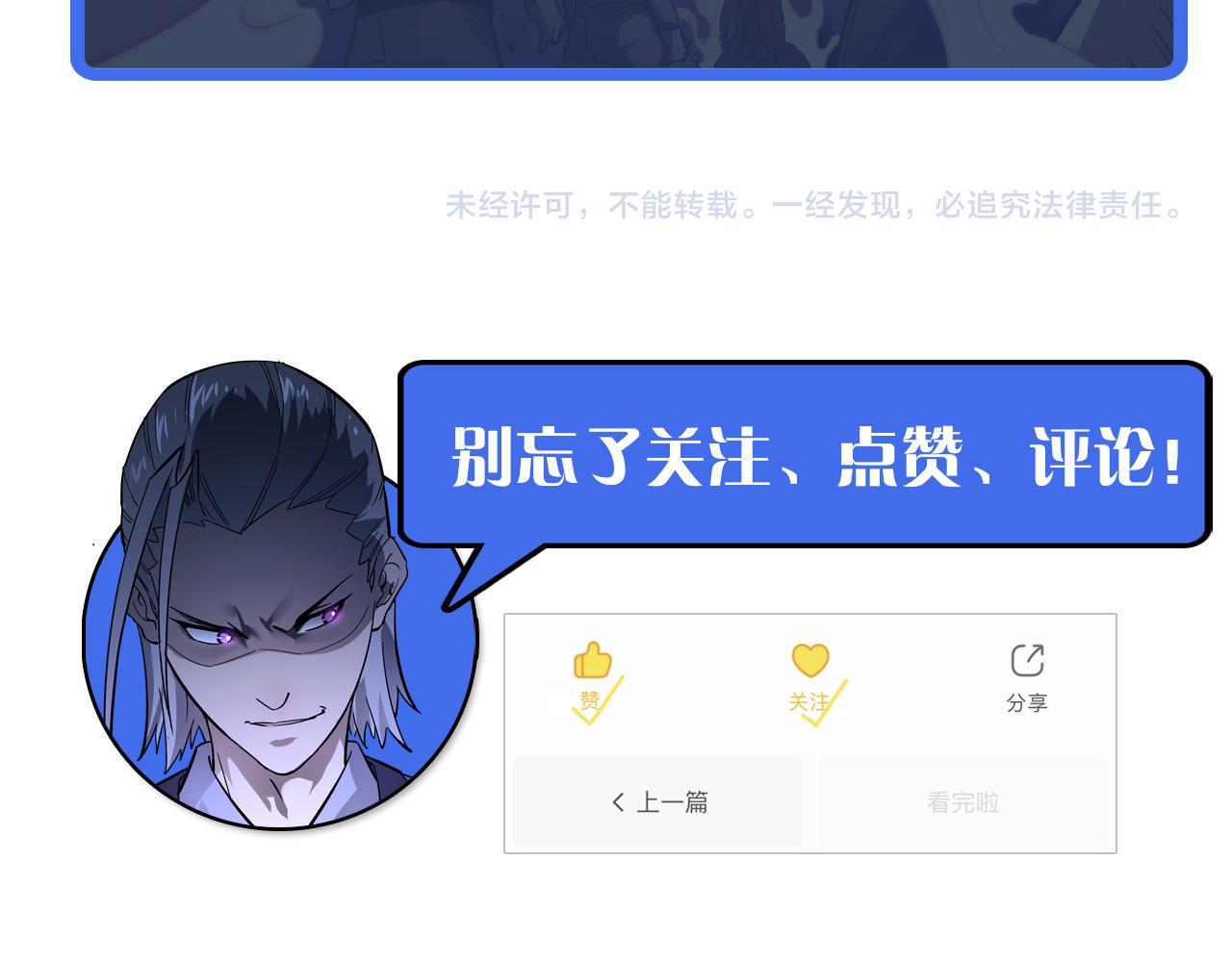 第049话 大出血的左凡114