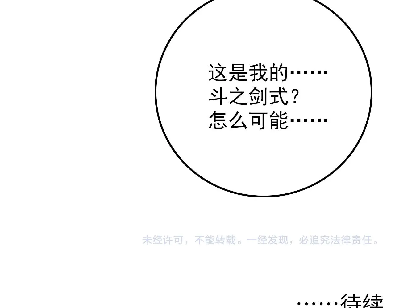 138 抵达灰巢命泉154