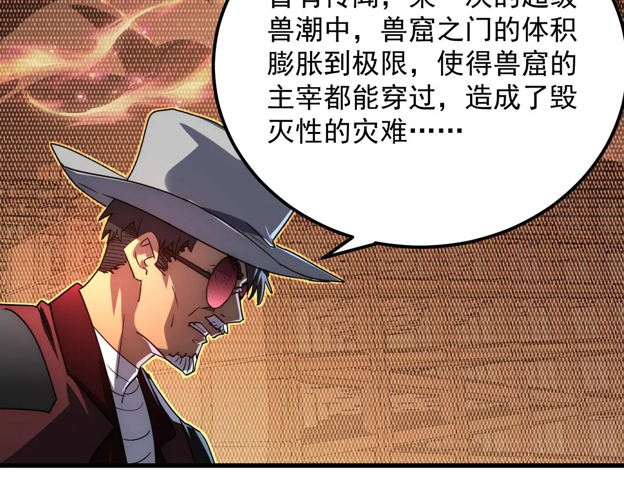 229 巨门之瞳!34