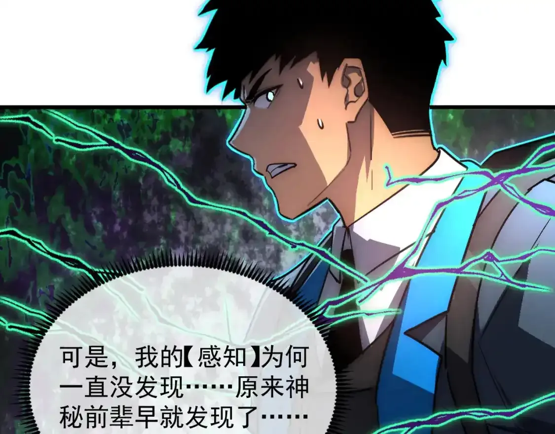 247 恐怖的异变兽王46