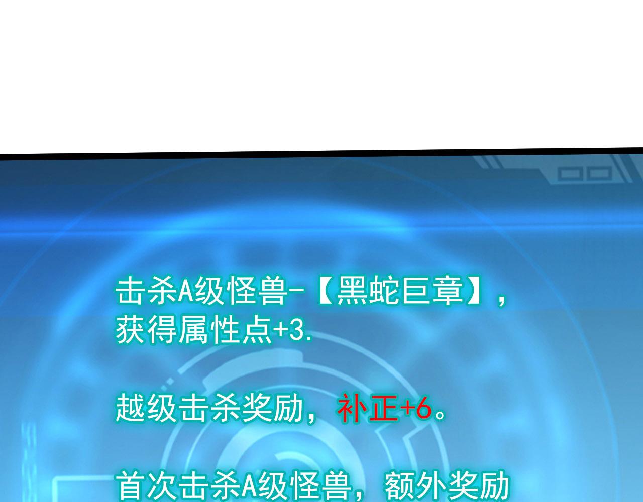099 击杀A级怪兽21
