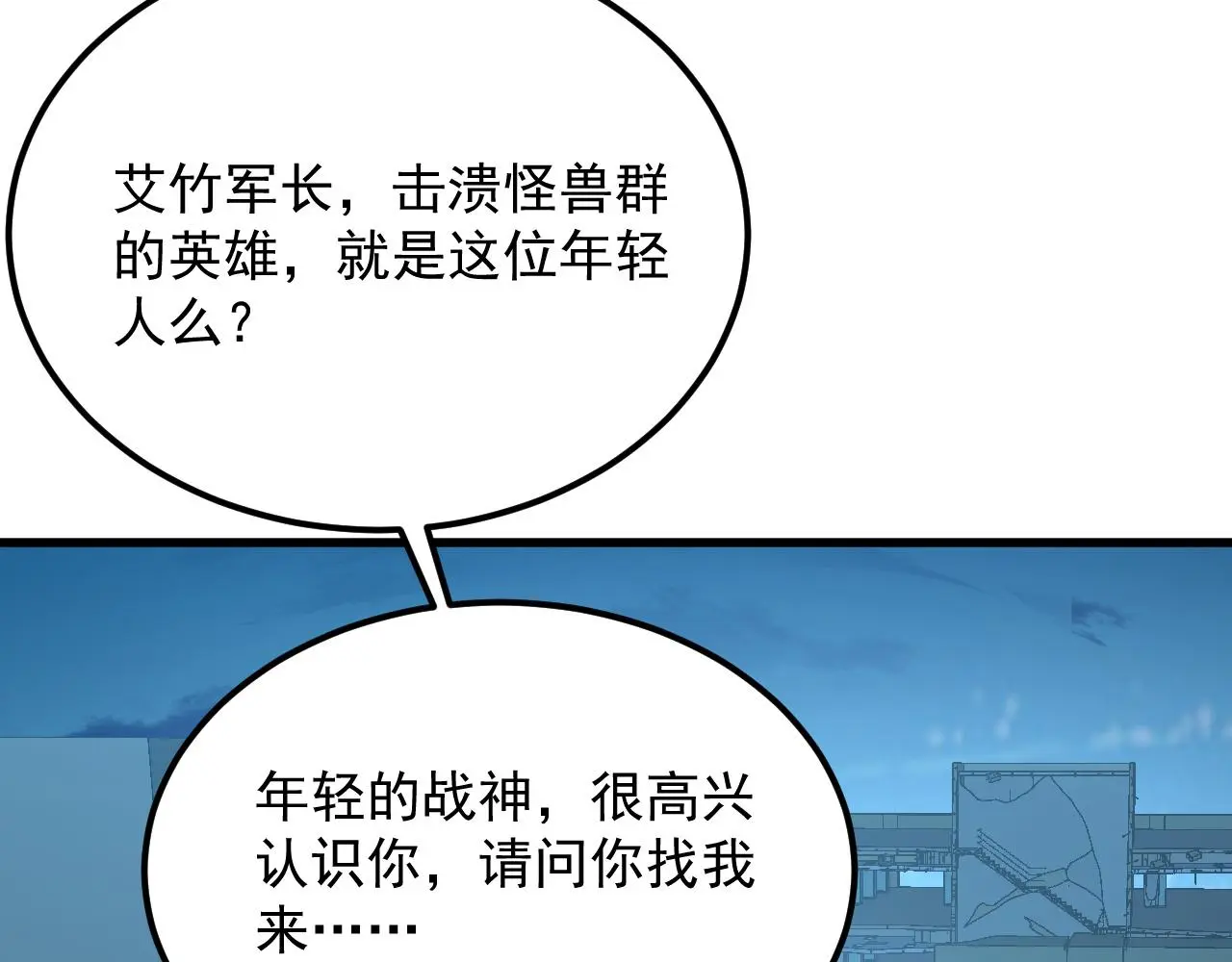 226 目标！炎狱之门！20