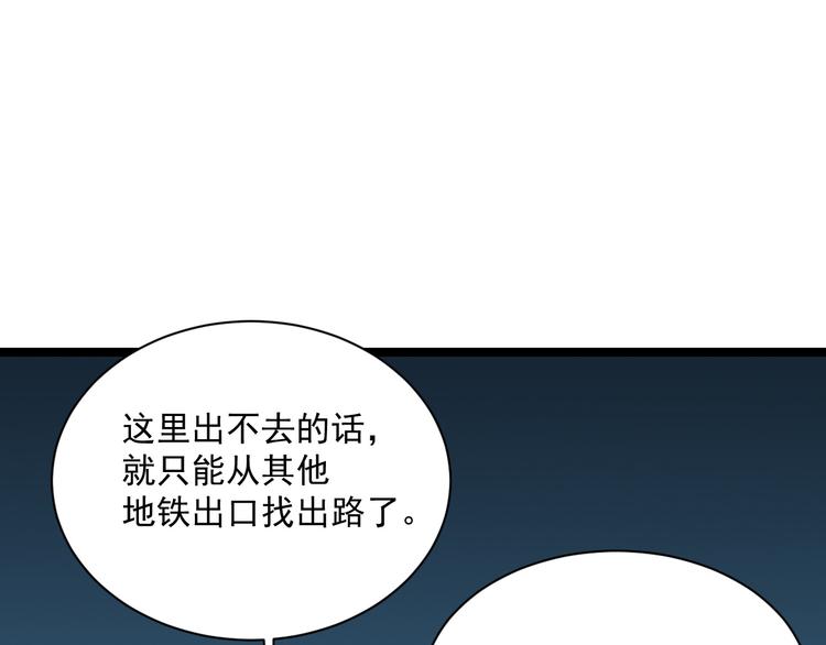 第004话 塌陷的通道19
