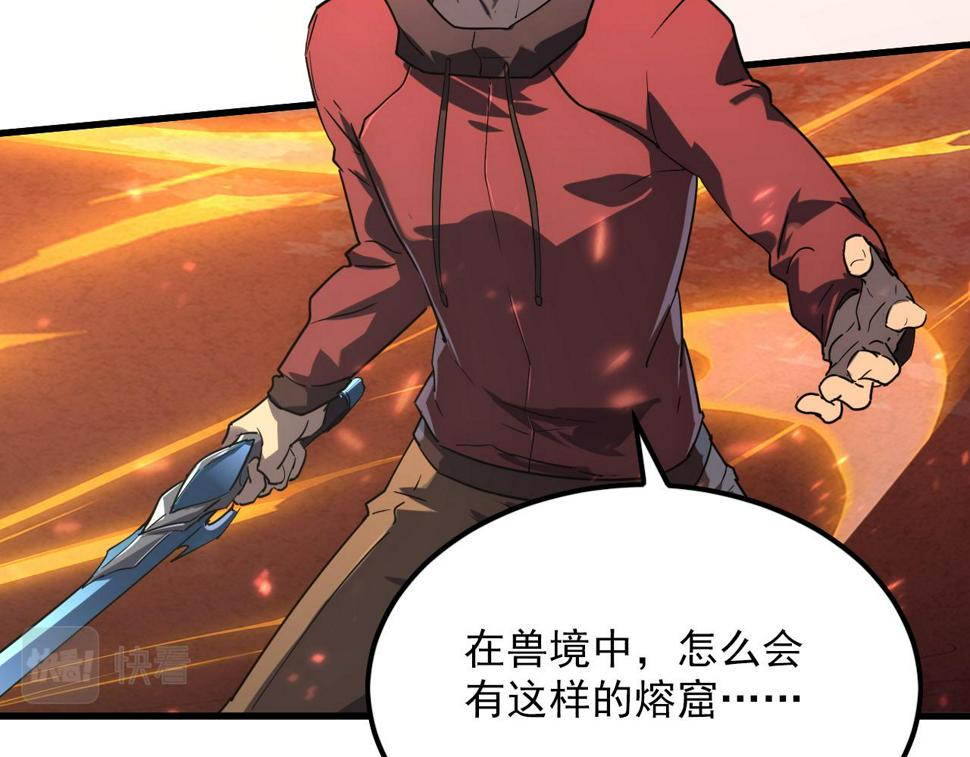 156 兽武熔窟20