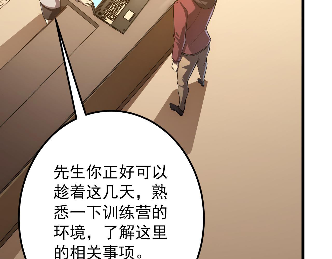 126 佣兵总部训练营38