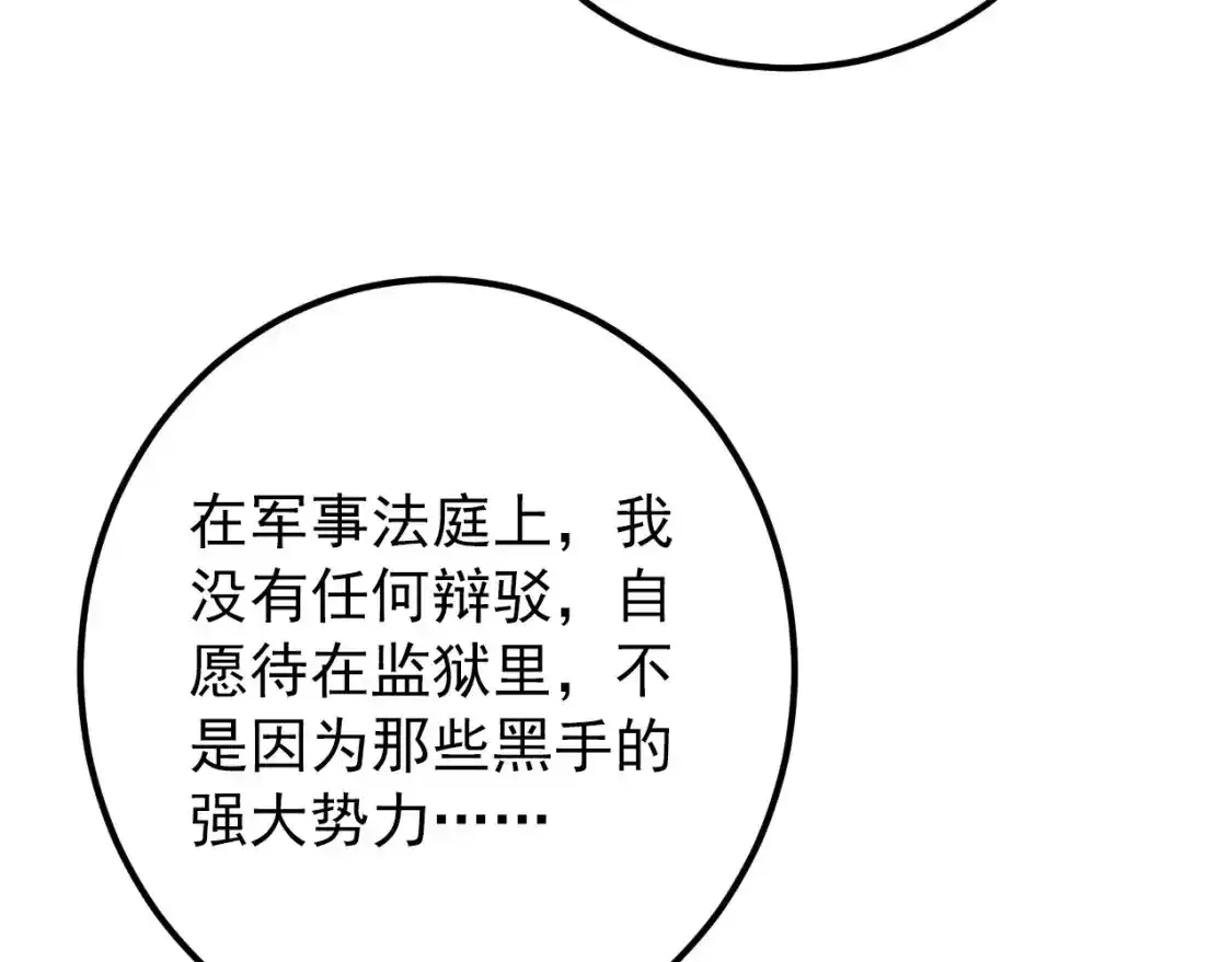 118 S级的鸿沟140