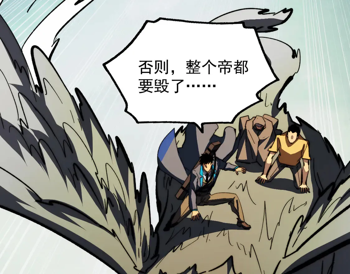 278 帝都巨变！102