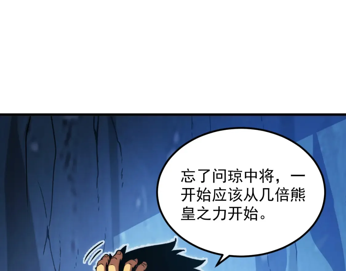 256 冰神之山的传说91