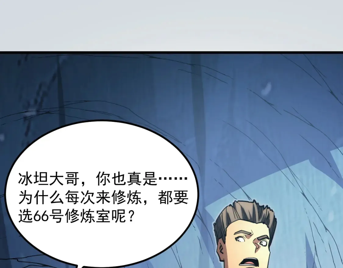 256 冰神之山的传说77