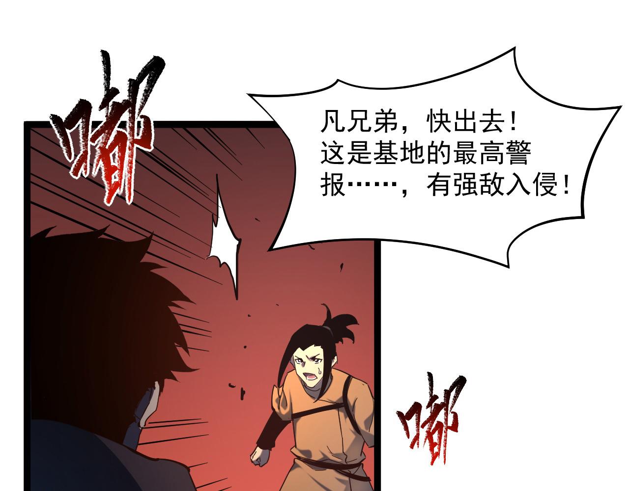 第66话 打开的保险箱26