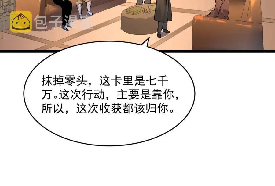 第048话 雨夜回归·天价奖励86