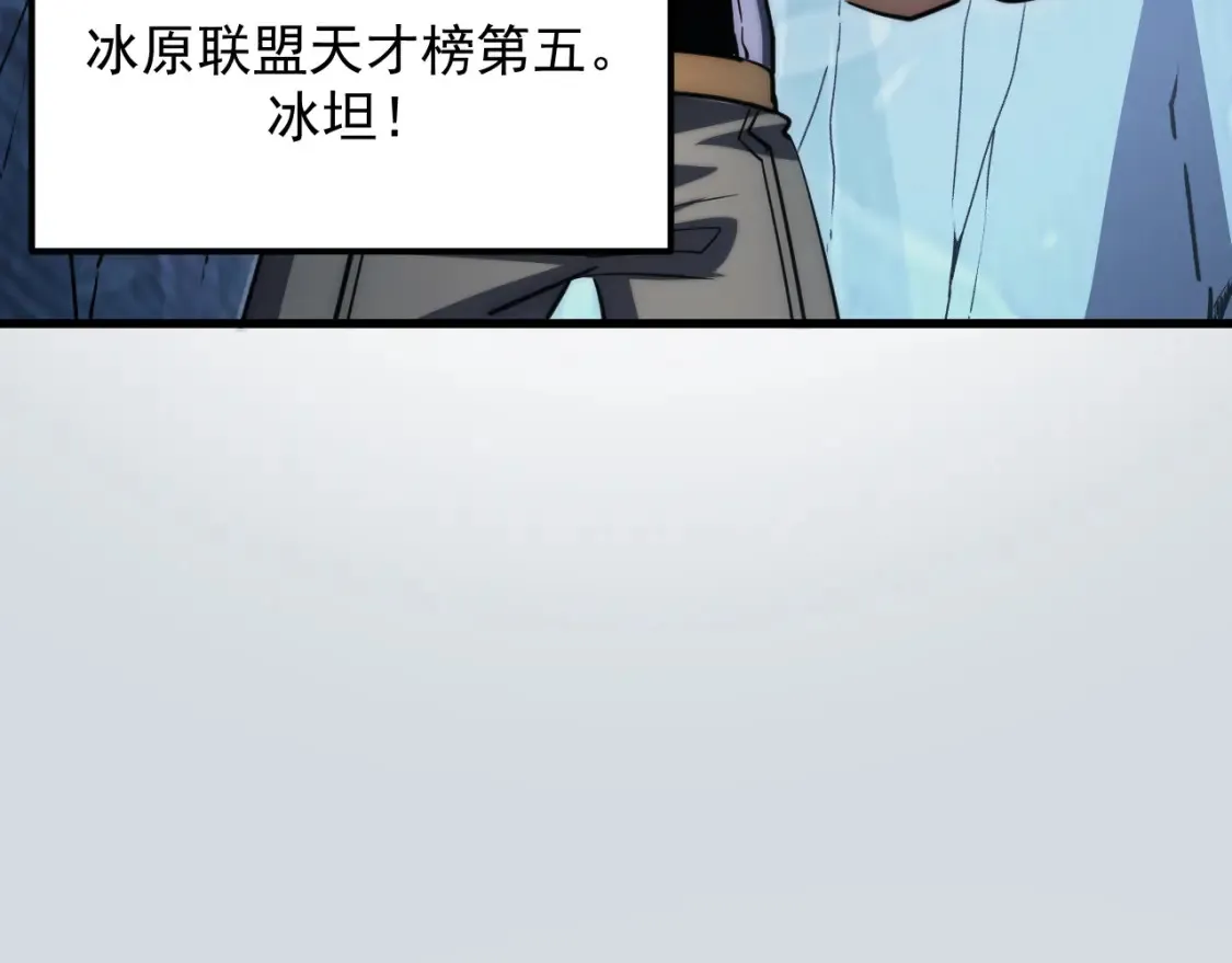 256 冰神之山的传说76