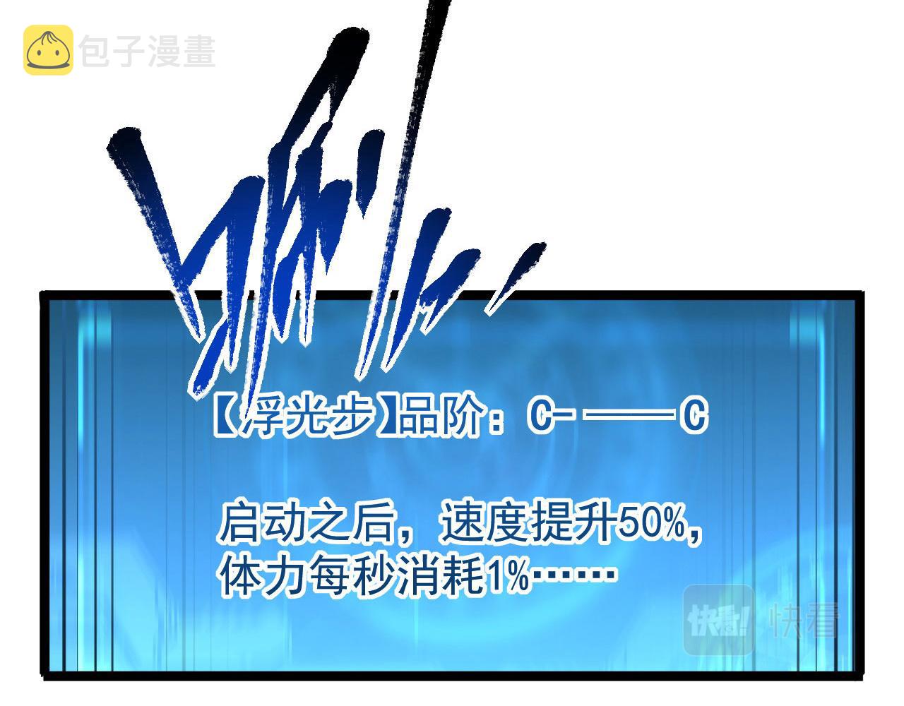 083 军部惊变77